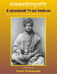 ヨーガ・スートラ 解説（Yoga Sutras of Patanjali）